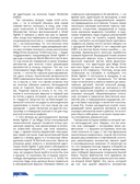 Наследие Street Fighter. Финальный раунд — фото, картинка — 12