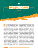 Наследие Street Fighter. Финальный раунд — фото, картинка — 14