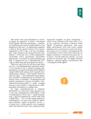 Наследие Street Fighter. Финальный раунд — фото, картинка — 15