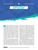 Наследие Street Fighter. Финальный раунд — фото, картинка — 10