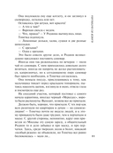 Камея из Ватикана — фото, картинка — 11