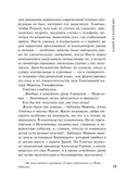 Камея из Ватикана — фото, картинка — 13