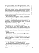 Камея из Ватикана — фото, картинка — 15