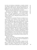 Камея из Ватикана — фото, картинка — 17