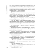 Камея из Ватикана — фото, картинка — 18