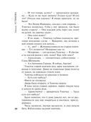 Камея из Ватикана — фото, картинка — 20