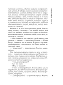 Камея из Ватикана — фото, картинка — 9