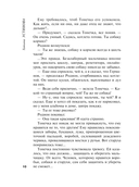 Камея из Ватикана — фото, картинка — 10