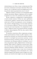 Скажи мне шёпотом — фото, картинка — 14