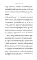 Скажи мне шёпотом — фото, картинка — 15