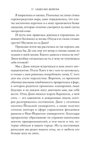 Скажи мне шёпотом — фото, картинка — 16