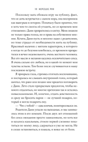 Скажи мне шёпотом — фото, картинка — 17