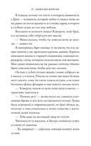 Скажи мне шёпотом — фото, картинка — 18