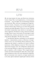 Скажи мне шёпотом — фото, картинка — 6