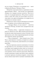 Скажи мне шёпотом — фото, картинка — 7