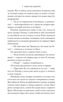 Скажи мне шёпотом — фото, картинка — 8