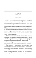 Скажи мне шёпотом — фото, картинка — 13