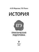 История — фото, картинка — 1