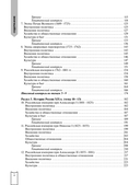 История — фото, картинка — 4
