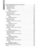 История — фото, картинка — 6