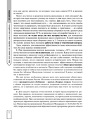 История — фото, картинка — 8