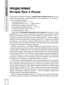 История — фото, картинка — 12