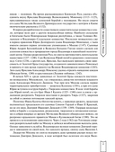 История — фото, картинка — 13