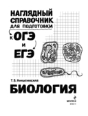 Биология — фото, картинка — 4