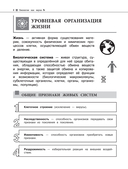 Биология — фото, картинка — 10