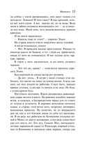 Жерминаль — фото, картинка — 12