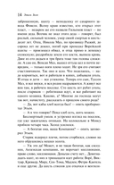 Жерминаль — фото, картинка — 13