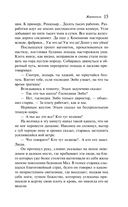 Жерминаль — фото, картинка — 14