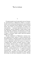 Жерминаль — фото, картинка — 4