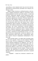 Жерминаль — фото, картинка — 5