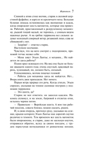 Жерминаль — фото, картинка — 6