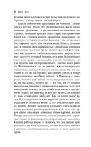 Жерминаль — фото, картинка — 7