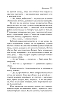 Жерминаль — фото, картинка — 10
