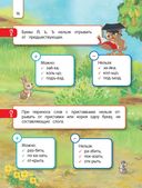 Все правила по русскому языку: для начальной школы — фото, картинка — 15