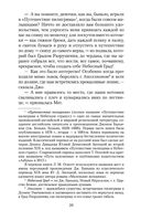 Маленькие женщины — фото, картинка — 20