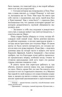 Маленькие женщины — фото, картинка — 22