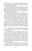 Маленькие женщины — фото, картинка — 25