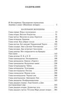 Маленькие женщины — фото, картинка — 28