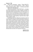 Маленькие женщины — фото, картинка — 29