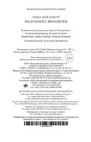 Маленькие женщины — фото, картинка — 30