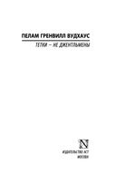 Тетки - не джентльмены — фото, картинка — 1