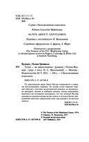 Тетки - не джентльмены — фото, картинка — 2