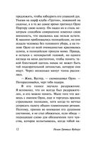 Тетки - не джентльмены — фото, картинка — 12