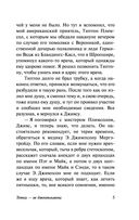 Тетки - не джентльмены — фото, картинка — 5