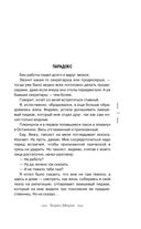 Разноцветный мир. От девяностых до сегодняшнего дня. Комплект из 2 книг — фото, картинка — 19