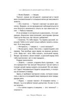 Разноцветный мир. От девяностых до сегодняшнего дня. Комплект из 2 книг — фото, картинка — 20